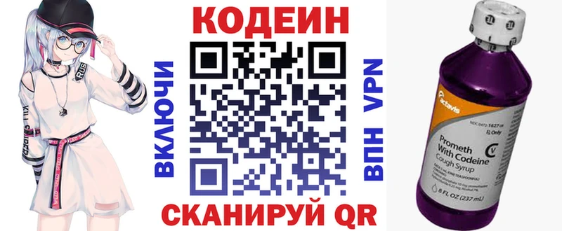Codein Purple Drank  дарк нет официальный сайт  Калтан 