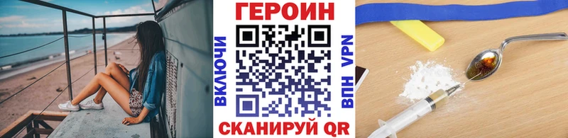 ГЕРОИН хмурый  Калтан 