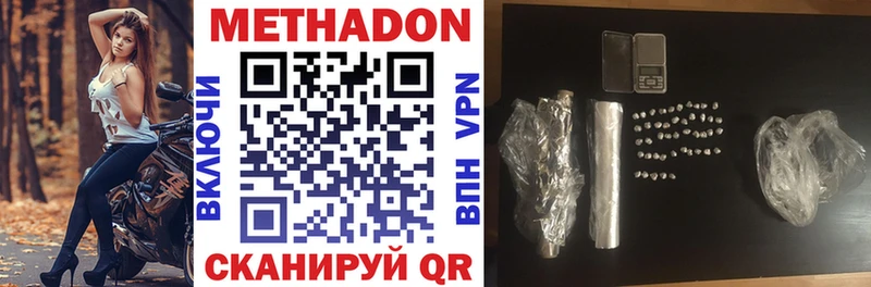 МЕТАДОН methadone ОМГ ОМГ ссылки Калтан